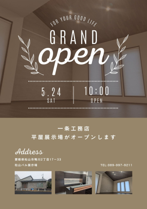 新展示場グランドオープン！人気の平屋を是非ご覧ください。
