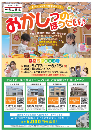 こちらをご持参ください。
