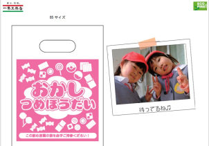 こちらをご持参ください。