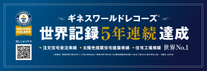 世界で一番を3つ。しかも同部門で複数年連続で獲得しています。気になりますか？詳しくはWEBで！とはなりません。詳しくは担当営業まで何でも聞いてください！
