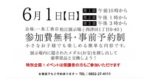 事前予約制となります。３部構成となりますのでご都合の良い時間帯でご予約くださいませ。
