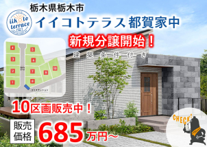インターや駅が近く多方面へのアクセスに便利な立地です！のびのび暮らしたい方にオススメ♪現地ご案内できます!
