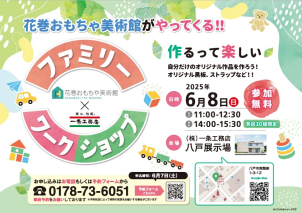 お子様との記念を作りませんか？