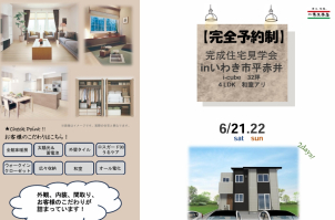 ✨今月はこちら✨　シンプルモダンな注文住宅【i-cube】の見学会を2日間限定開催！！　見学会ご参加→展示場ご来場で今ならQUOカード最大6000円分プレゼント中！