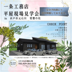 最高性能×重厚デザイン！！
21帖の広々LDK！
４LDKで快適家事楽同線！
