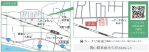 会場は真庭市久世です！ご不明な点がございましたら、こちらまでお問合せ下さい。
☎0868-24-0811
一条工務店　津山事務所