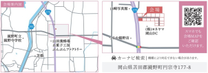 会場は苫田郡鏡野町です！ご不明な点がございましたら、こちらまでお問合せ下さい。
☎0868-24-0811
一条工務店　津山事務所