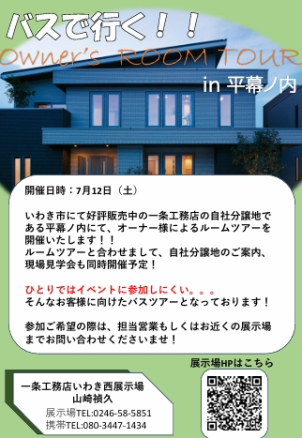 当日は休憩スペースもご用意しております。お気軽にご利用くださいませ。　　　以下申し込みフォームよりご予約をお待ちしております！