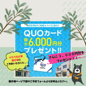 来場予約のキャンペーンやっております♪お問合せください！！
