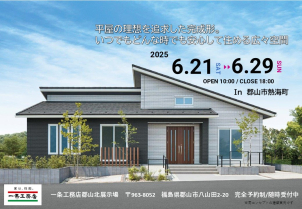 ３０坪の平屋には開放的なLDKだけでなく、大容量のWICや広々した水回り等、贅沢かつ工夫を凝らした芸術的センスを感じます。