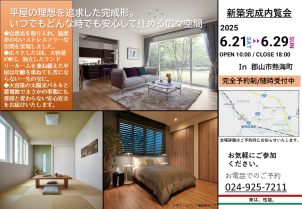 HPからのご予約だけでなく展示場へ直接お電話いただいても大丈夫です。