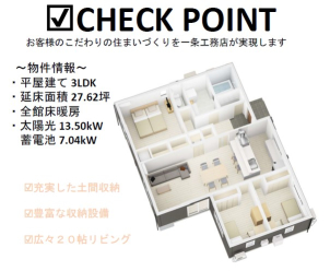 充実の標準仕様の設備をぜひご体感ください！