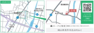 会場は美作市北山です！ご不明な点がございましたら、こちらまでお問合せ下さい。
☎0868-24-0811
一条工務店　津山事務所