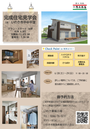 欲しい！が詰まった充実のお家⭐憧れの間取り３６坪４LDK & ファミリークローゼット ✨
今大人気の回遊動線・ファミリークローゼット✨
人気の間取り、家づくりの参考におススメのお宅です(^▽^)/