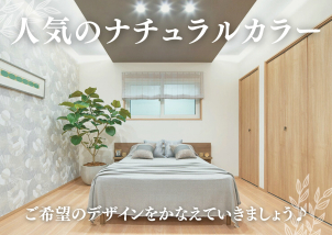 建物情報：3LDK・ウォークインクローゼット・シューズクローク・書斎スペース・タイルデッキ・テラス