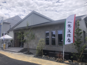 平屋展示場OPEN！！