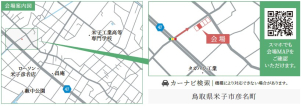 現地には看板、旗を設置予定です。