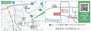 現地付近には看板や旗を設置予定です。