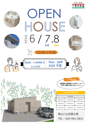 お気軽にお申し込みください!!　　　　　　　　　　（完全事前予約制）
