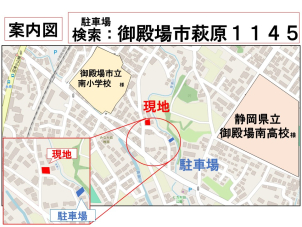 御殿場市萩原１１４５