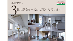 完全予約制です。ご見学希望の方は下記の予約かお電話ください★0853-24-0111