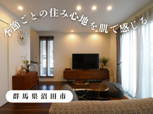 建物情報：アイスマート２階建て/延べ床面積35.57坪/3LDK・シューズクローク・書斎・ウォークインクロ―ゼット・室内物干しスペースあり