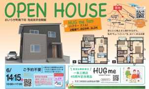 場所の詳細やご見学時間については、別途調整のご連絡を差し上げます。