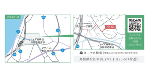 ご予約の際は、弊社ＨＰから来場予約もしくはお電話にてご予約をお待ちしております。☎0852－27－4111