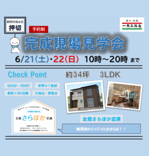 20時まで開催しております！ご予定やお仕事の後でもお気軽にお立ち寄りください。