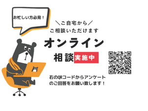 ご自宅のパソコンやスマホから簡単に参加が可能です！