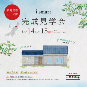 平屋・４LDK・シュークロ・ウォークインと見応え満載です！