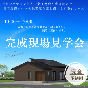 大人気の平屋もご案内可能です！