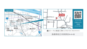 ご予約の際は、弊社HPから来場予約もしくはお電話にてご予約お待ちしております。☎0852－27－4111