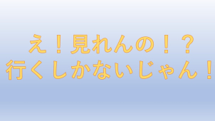 家は、性能。
