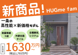 <期間限定！！6月30日まで！ichijoプラン集プレゼントキャンペーン開催中>