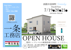 i-cube2階建ての34坪のお家です。
洗面脱衣別になっているので、家族が入浴中でも、気兼ねなく洗面所をお使いいただけます！
2階の主寝室についている2帖のウォークインクローゼットは、お洋服は勿論、趣味の道具なども収納できる快適収納です。