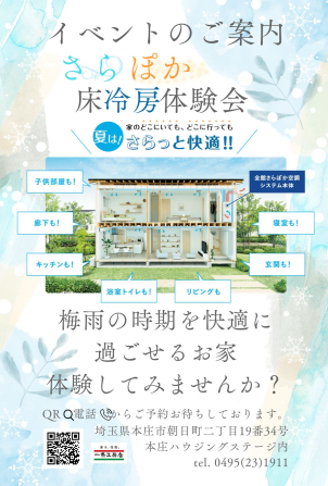 梅雨の時期を快適に過ごせるお家って？？？