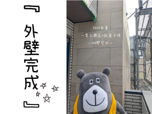いよいよ床張りへGO！
