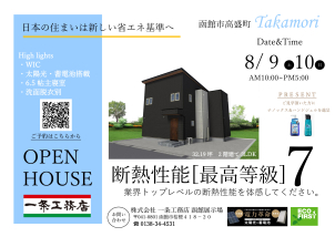 16帖LDKの6.5帖吹き抜けはお家全体を明るく、広い印象にします！
また、収納が充実しており、2階主寝室のウォークインクローゼットは3.5帖の広さでお洋服以外の用品も快適に収納いただけます。
