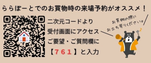 お買物でお越しの際は是非お立ち寄りください。