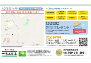 詳細はお気軽にお問合せください。