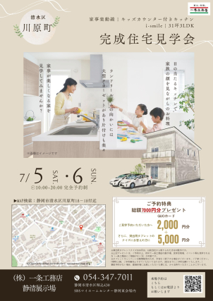 初めてのご来場で最大7000円のクオカードプレゼント中！！
まずはお気軽にご相談ください！