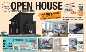 場所の詳細やご見学時間については、別途調整のご連絡を差し上げます。