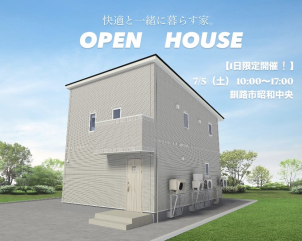 家族の距離が近くコミュニケーションも深まるお住まいです！