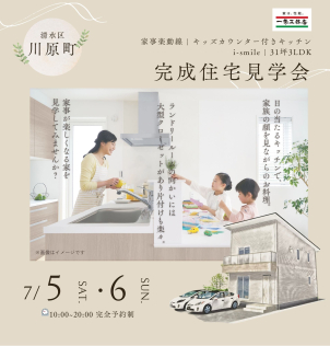 20時まで開催中！
ご予定やお仕事の後でもお気軽にお立ち寄りください。
