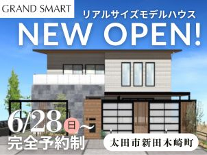 【完全予約制】お申込みいただいたのち担当よりご連絡いたします。ご質問などございましたらお気軽にお問合せください。