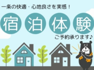 小牧展示場