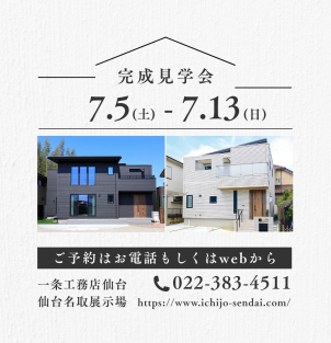 混雑を避けるために完全予約制となります。