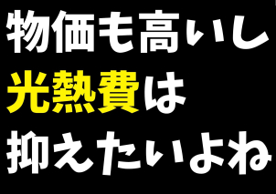 一条工務店の家