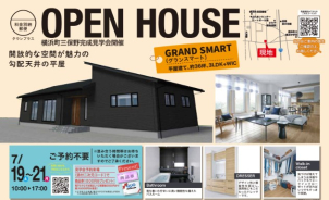 場所の詳細やご見学時間については、別途調整のご連絡を差し上げます。